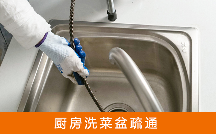 唐河洗菜池疏通